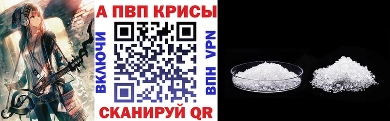 дарнет шоп  Лесозаводск  Alfa_PVP крисы CK 