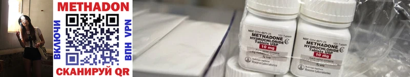 МЕТАДОН кристалл купить наркотики сайты Лесозаводск